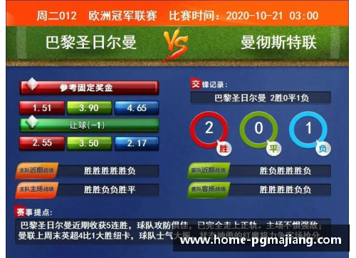 pg电子麻将胡了官方网站巴黎圣日耳曼晋级欧冠8强！梅西压哨进球帮助球队险胜伯恩茅斯 - 副本