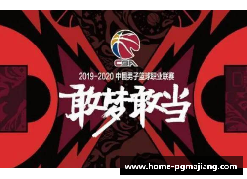 pg电子麻将胡了官方网站CBA总决赛2025时刻曝光，球迷翘首期待豪门对决